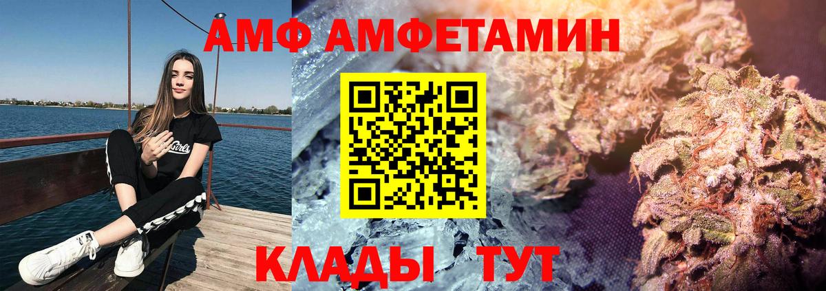 Амфетамин Premium Урюпинск
