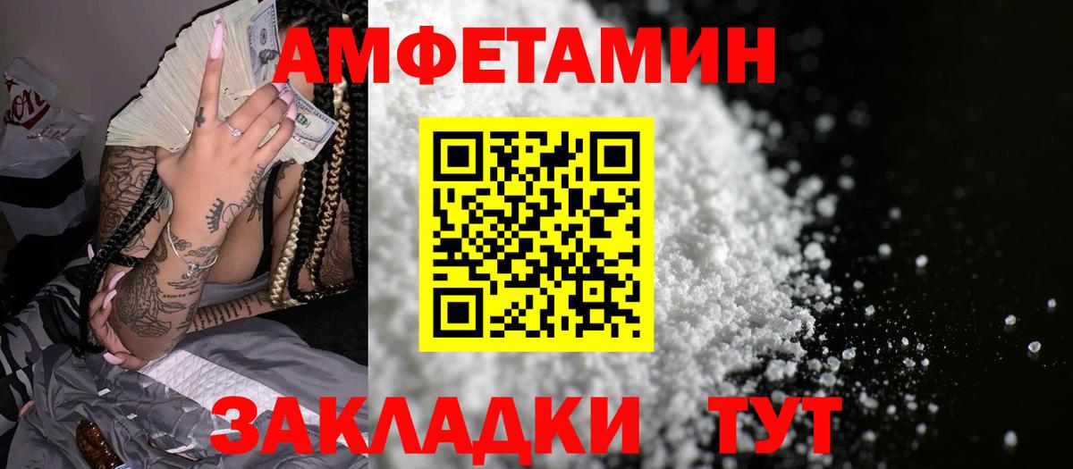 Урюпинск  АМФЕТАМИН 98%    как зайти  Вход с VPN  АМФ 