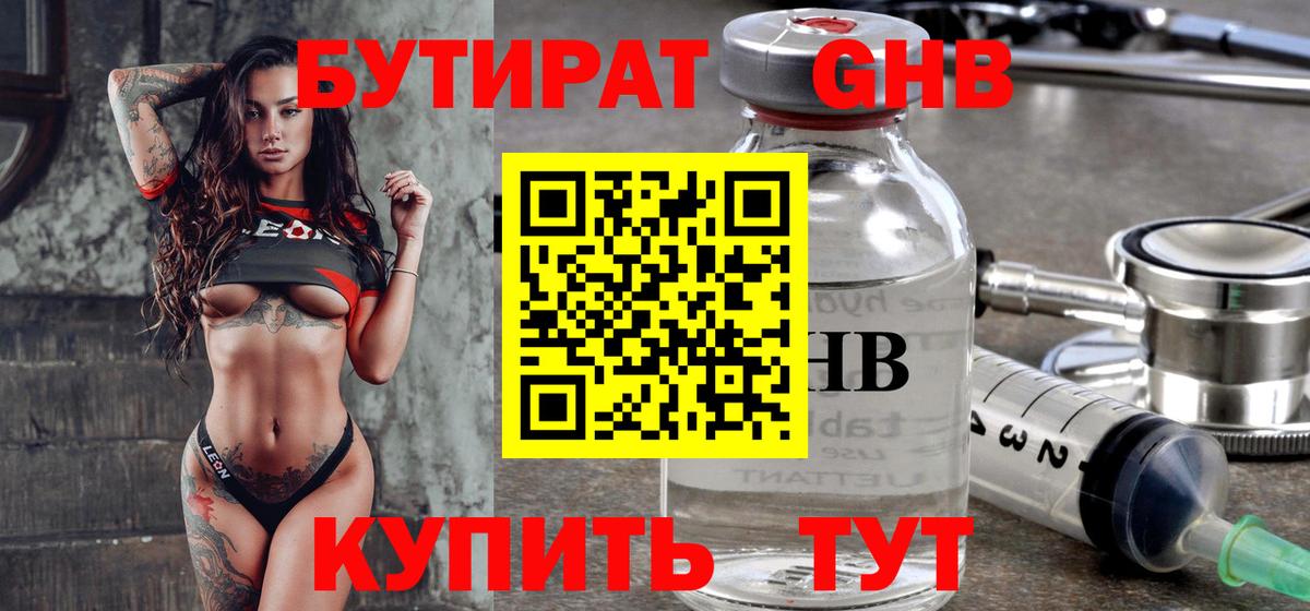 БУТИРАТ оксана Урюпинск