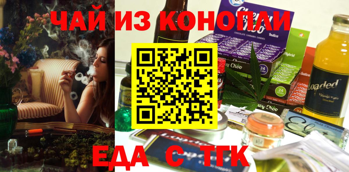 Cannafood марихуана Урюпинск