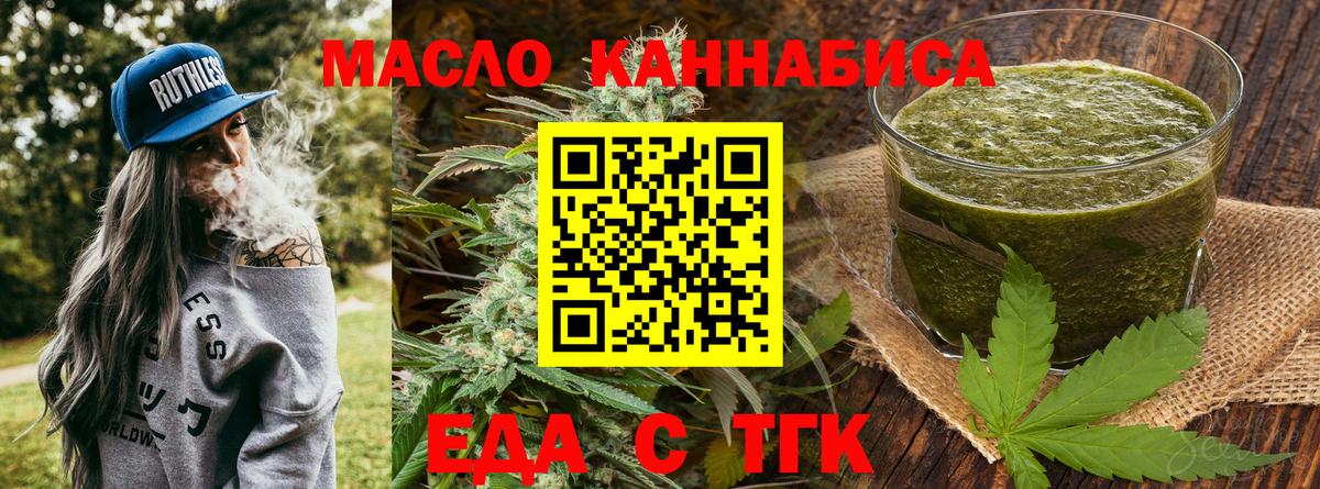Canna-Cookies марихуана  Вход с VPN  Урюпинск 
