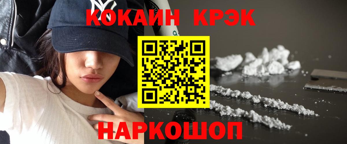 Cocaine  продажа наркотиков  Урюпинск  Вход с VPN  КОКАИН Columbia  COCAIN VHQ 