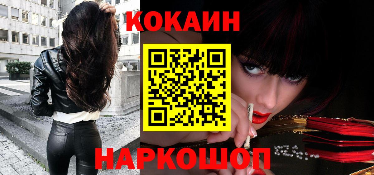 Cocaine Fish Scale Урюпинск