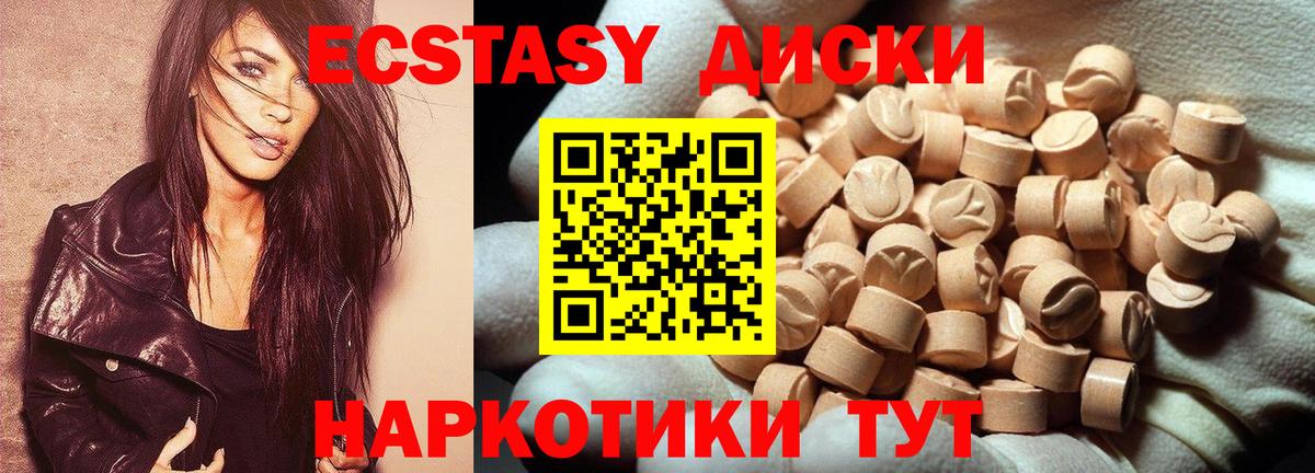 Ecstasy 280мг Урюпинск