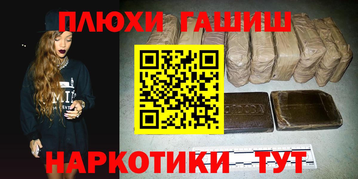 ГАШИШ Premium Урюпинск