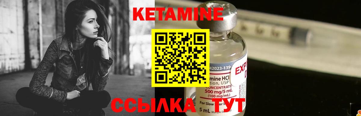 КЕТАМИН ketamine Урюпинск