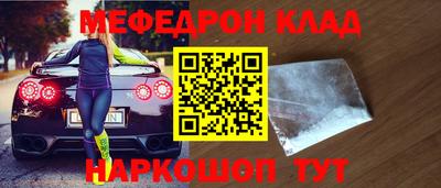 мяу мяу мука Наро-Фоминск