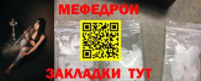 мяу мяу мука Наро-Фоминск