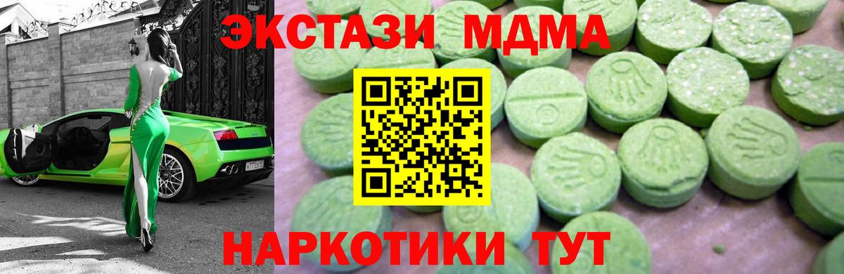 Урюпинск  MDMA Molly  Вход с VPN  МДМА молли 