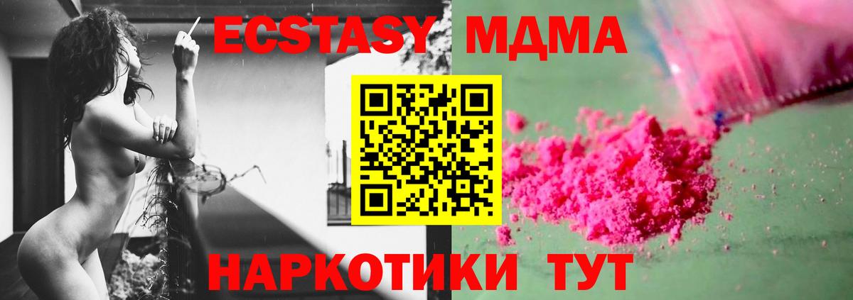 MDMA Molly Урюпинск