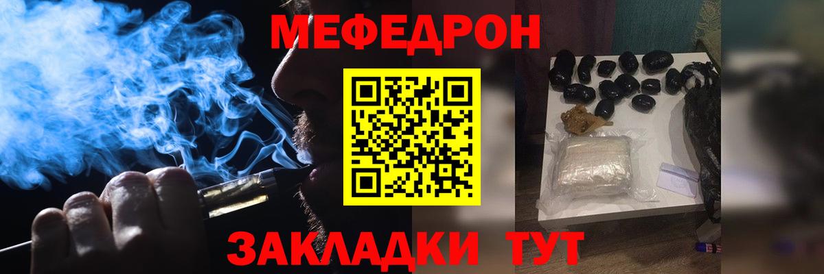 Мефедрон Урюпинск