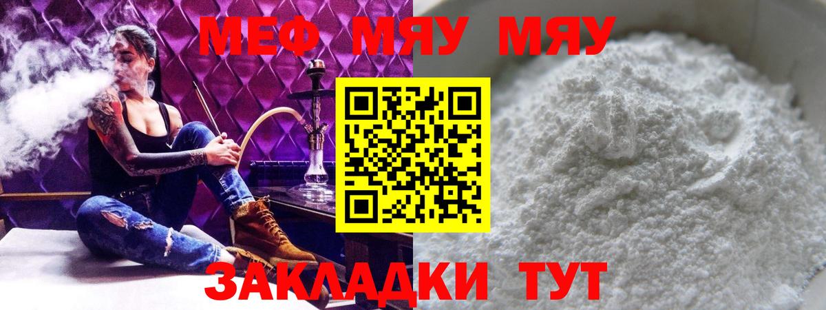Урюпинск  Мефедрон  Меф  Вход с VPN  наркота  МЕФ VHQ  МЕФ мяу мяу 
