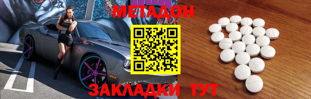 Метадон мёд  Вход с VPN  ссылка на мегу tor  Урюпинск 
