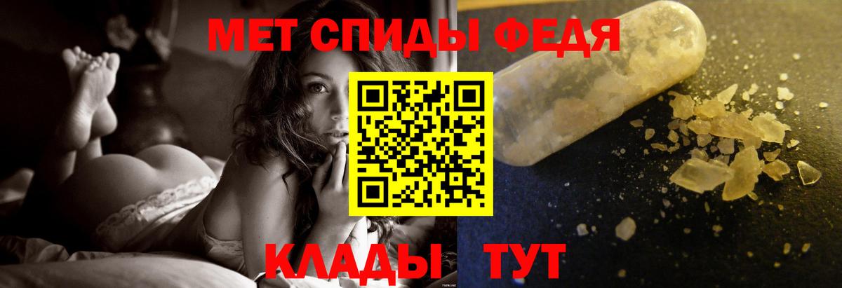 Метамфетамин витя  Вход с VPN  Урюпинск 