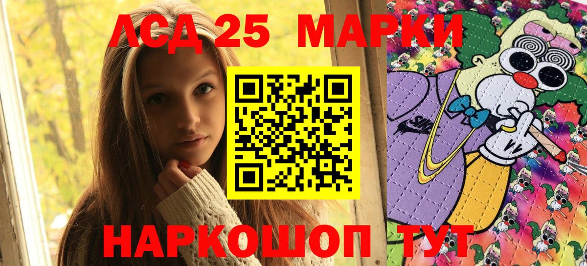 Марки 25I-NBOMe 1,5мг  Вход с VPN  Марки 25I-NBOMe 1,5мг  цены наркотик  Урюпинск  Марки N-bome 
