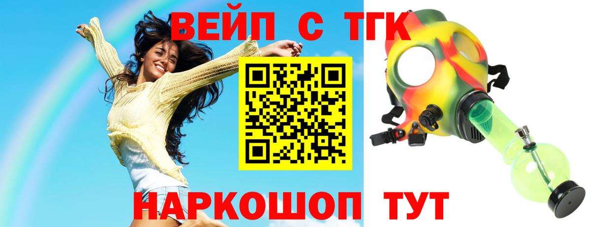 Дистиллят ТГК жижа  Вход с VPN  Урюпинск 