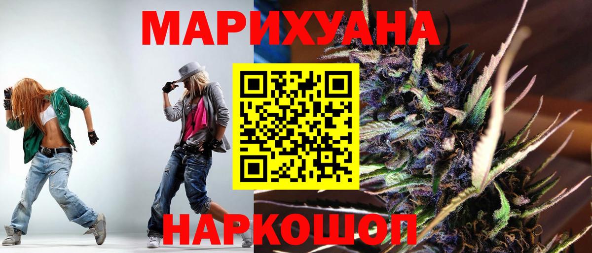 Канабис SATIVA & INDICA  Вход с VPN  Шишки марихуана ГИДРОПОН  Марихуана Ganja  Урюпинск 
